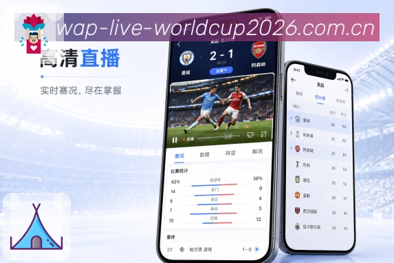 体育竞猜APP访问界面